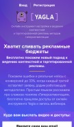 How yagla.ru looks like on a mobile device such as an iPhone.
