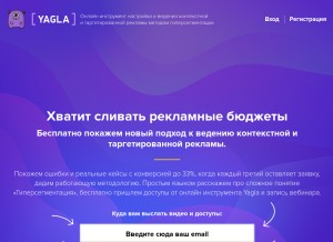 How yagla.ru looks like on a tablet such as an iPad.