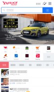 How yahoo.jp looks like on a mobile device such as an iPhone.