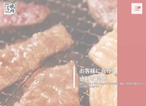 How yakiniku-kouchan.com looks like on a tablet such as an iPad.