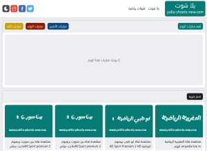 How yalla-shoots-new.com looks like on a tablet such as an iPad.