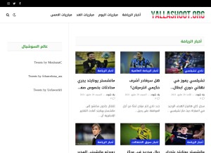 How yallashoot.org looks like on a tablet such as an iPad.