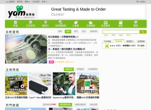 How yam.com looks like on a tablet such as an iPad.