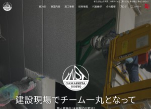 How yamashitakogyo-job.com looks like on a tablet such as an iPad.