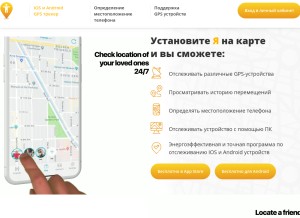 How yanakarte.ru looks like on a tablet such as an iPad.