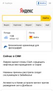 How yandex.ru looks like on a mobile device such as an iPhone.