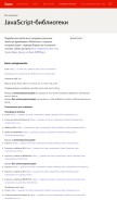 How yandex.st looks like on a mobile device such as an iPhone.