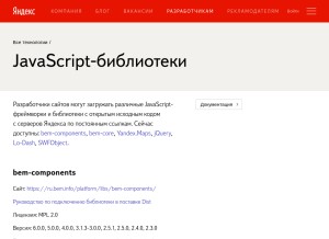 How yandex.st looks like on a tablet such as an iPad.