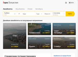 How yandex.travel looks like on a tablet such as an iPad.