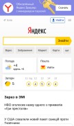 How yandex.ua looks like on a mobile device such as an iPhone.