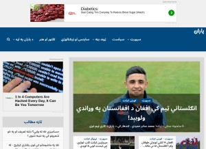 How yaraan.com looks like on a tablet such as an iPad.