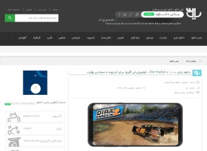 How yasdl.com looks like on a tablet such as an iPad.
