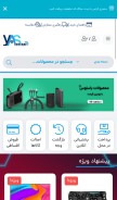 How yasertebat.com looks like on a mobile device such as an iPhone.