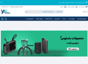 How yasertebat.com looks like on a tablet such as an iPad.