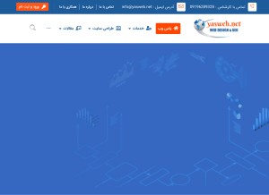 How yasweb.net looks like on a tablet such as an iPad.
