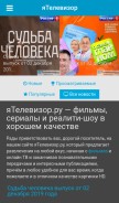 How yatele.ru looks like on a mobile device such as an iPhone.