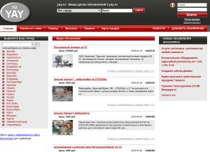 How yay.ru looks like on a tablet such as an iPad.
