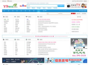How ybcxz.com looks like on a tablet such as an iPad.