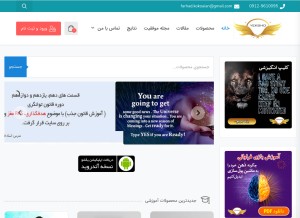 How yeksho.ir looks like on a tablet such as an iPad.
