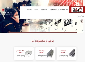 How yektairon.com looks like on a tablet such as an iPad.
