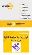 How yemenhr.com looks like on a mobile device such as an iPhone.