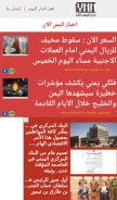 How yemennownews.com looks like on a mobile device such as an iPhone.