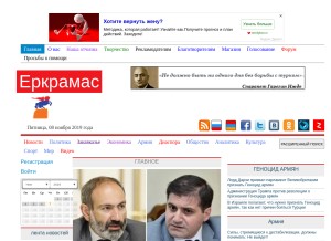 How yerkramas.org looks like on a tablet such as an iPad.
