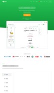 How yiban.io looks like on a mobile device such as an iPhone.