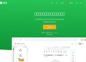 How yiban.io looks like on a tablet such as an iPad.