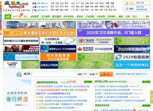 How yingjiesheng.net looks like on a tablet such as an iPad.