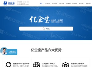 How yiqibao.com looks like on a tablet such as an iPad.