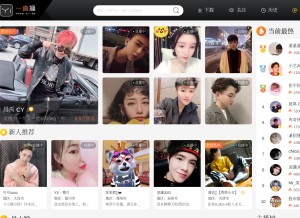 How yizhibo.com looks like on a tablet such as an iPad.