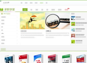 How yjbys.com looks like on a tablet such as an iPad.