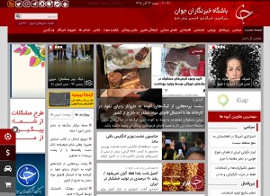 How yjc.ir looks like on a tablet such as an iPad.