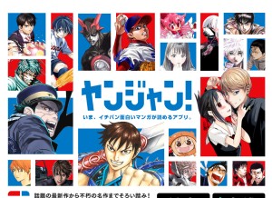 How ynjn.jp looks like on a tablet such as an iPad.