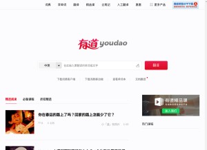 How youdao.com looks like on a tablet such as an iPad.