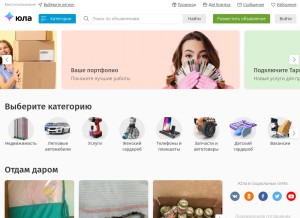 How youla.io looks like on a tablet such as an iPad.
