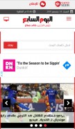 How youm7.com looks like on a mobile device such as an iPhone.