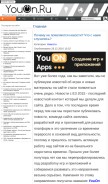 How youon.ru looks like on a mobile device such as an iPhone.
