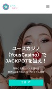 How youscasino.net looks like on a mobile device such as an iPhone.