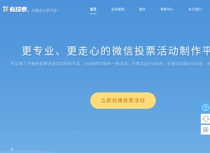 How youtoupiao.com looks like on a tablet such as an iPad.