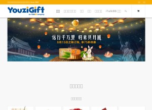 How youzigift.com looks like on a tablet such as an iPad.