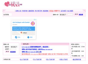 How yqxs.net looks like on a tablet such as an iPad.