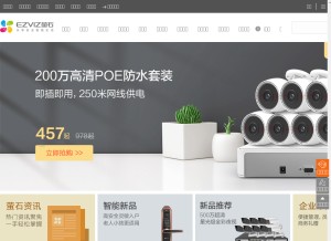 How ys7.com looks like on a tablet such as an iPad.