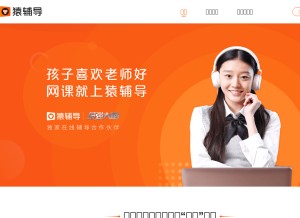 How yuanfudao.com looks like on a tablet such as an iPad.