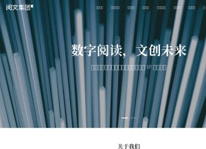 How yuewen.com looks like on a tablet such as an iPad.