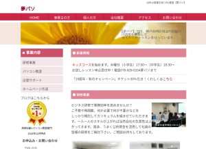 How yumepaso.com looks like on a tablet such as an iPad.