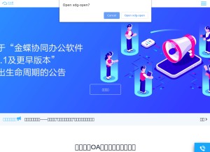 How yunzhijia.com looks like on a tablet such as an iPad.