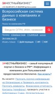 How zachestnyibiznes.ru looks like on a mobile device such as an iPhone.
