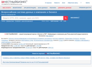 How zachestnyibiznes.ru looks like on a tablet such as an iPad.